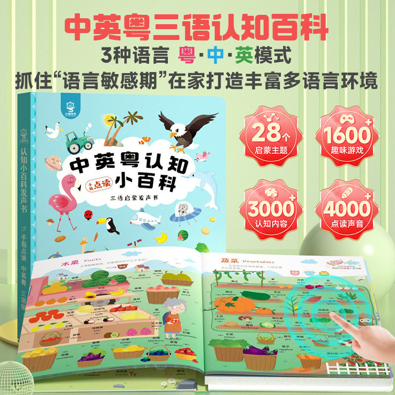 Finger Operated Cantonese Earl - огляд і ціна Kids Education Rhymes