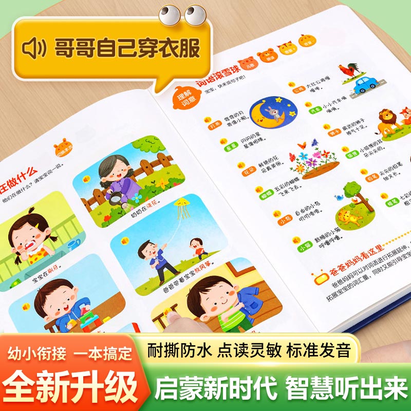 Talking Early Education Sound  - огляд і ціна Kids Education Rhymes