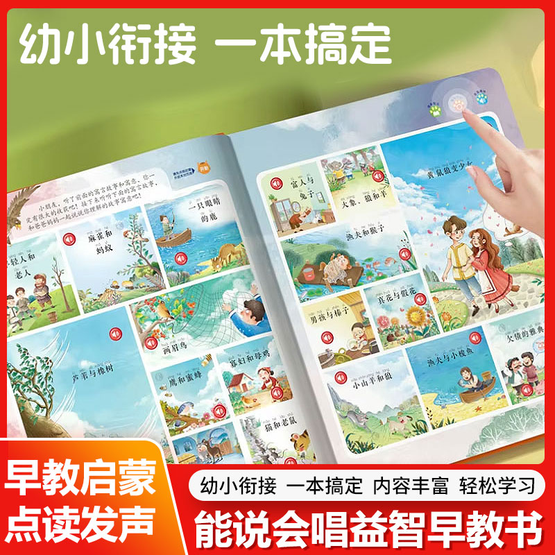 Finger Touch Early Education S - огляд і ціна Kids Education Content