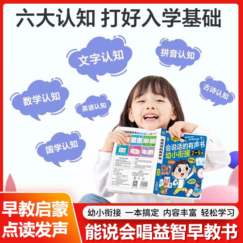 Kids Early Education Cantonese - огляд і ціна Kids Education Rhymes