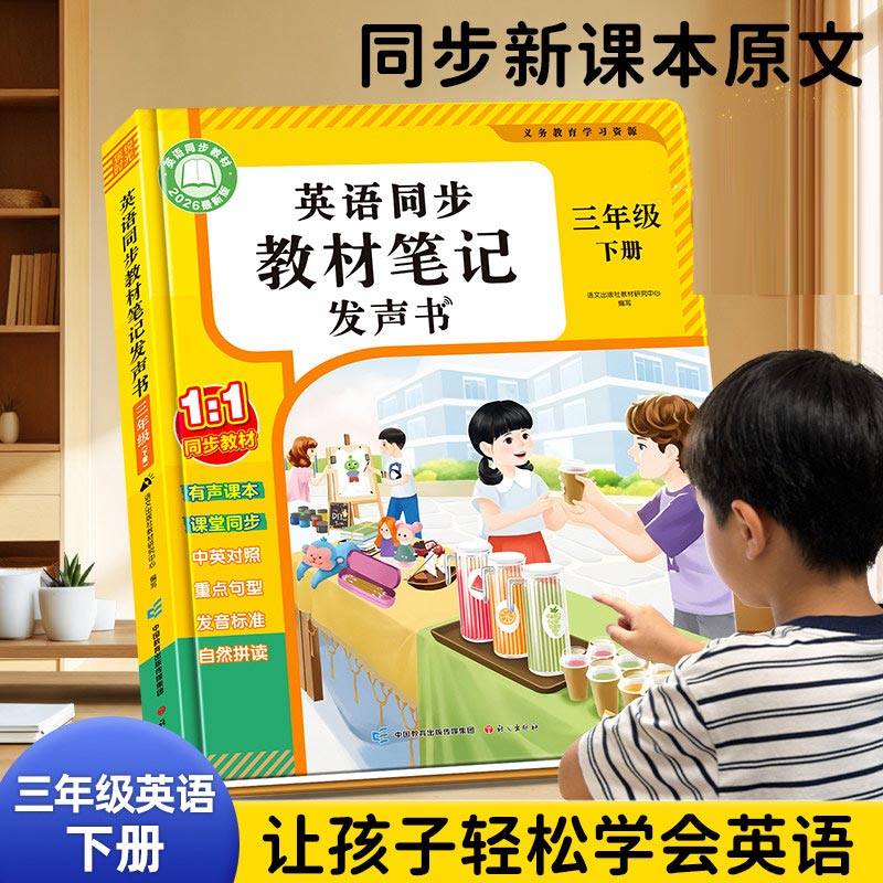 Kids Early Education Cantonese - огляд і ціна Kids Education Rhymes