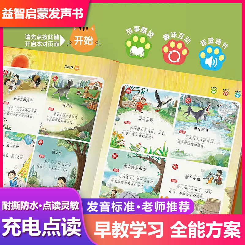 Finge Touch‑to‑Read Cantonese  - огляд і ціна Kids Education Rhymes