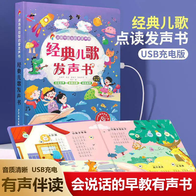 Multifunctional Kids Touch Sou - огляд і ціна Kids Education Rhymes
